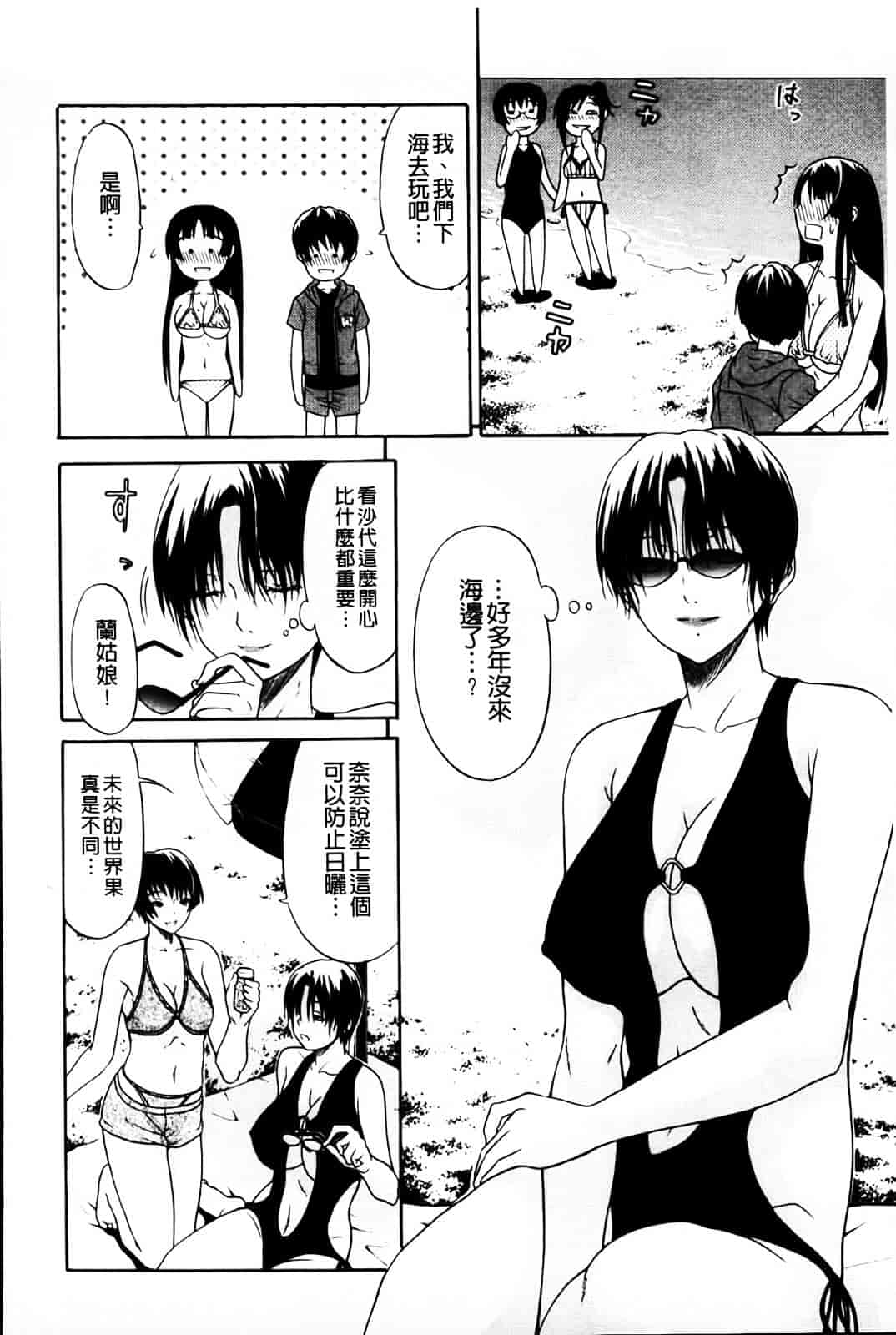 [オザケン] 姫物語_第5集