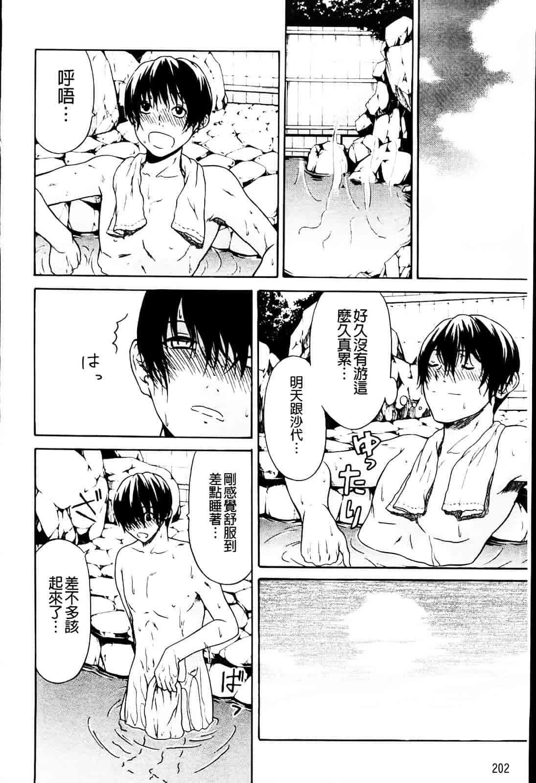 [オザケン] 姫物語_第6集