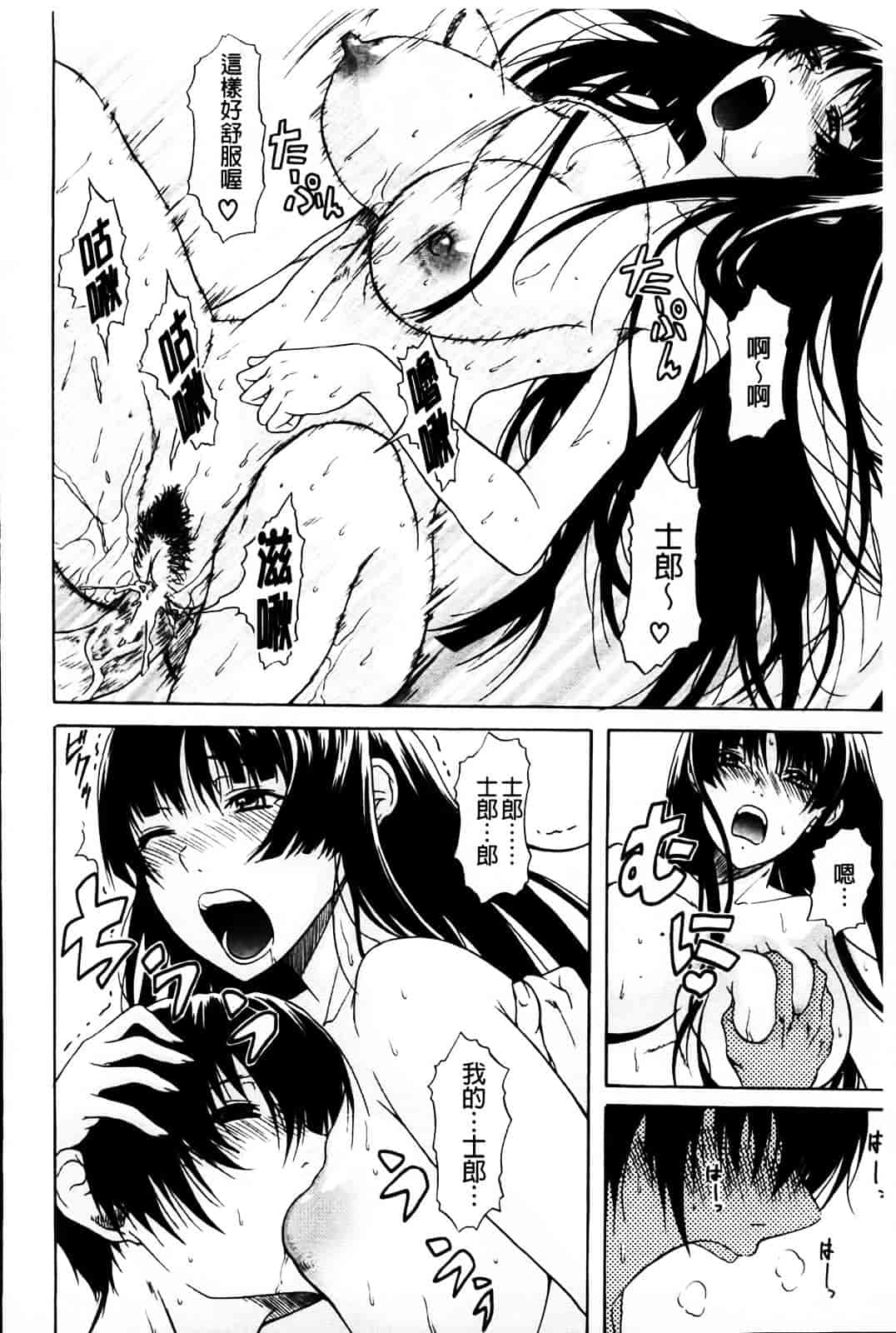 [オザケン] 姫物語_第6集