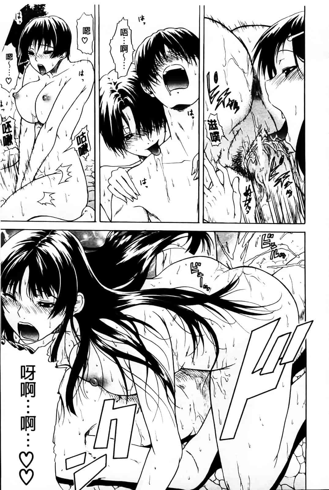 [オザケン] 姫物語_第6集