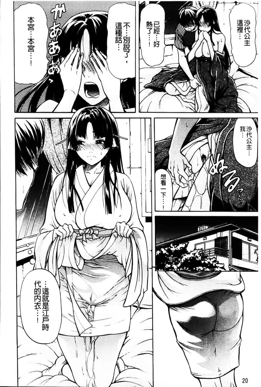 [オザケン] 姫物語_第1集