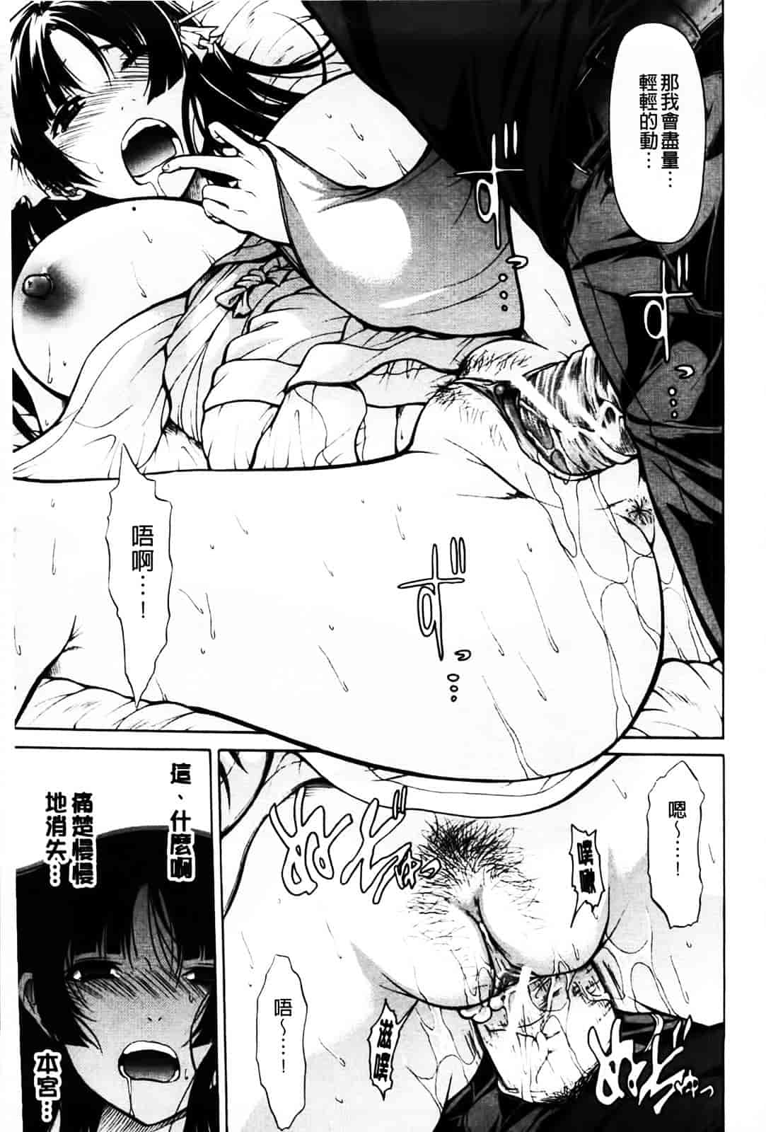 [オザケン] 姫物語_第1集