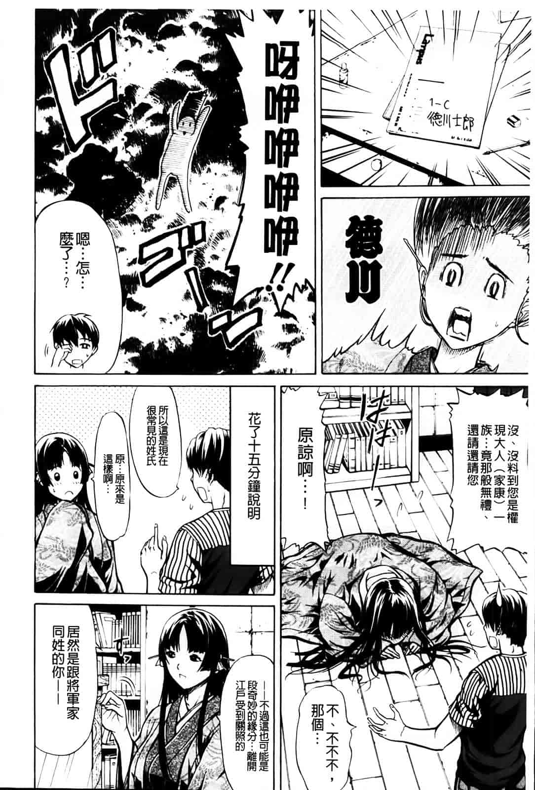 [オザケン] 姫物語_第1集