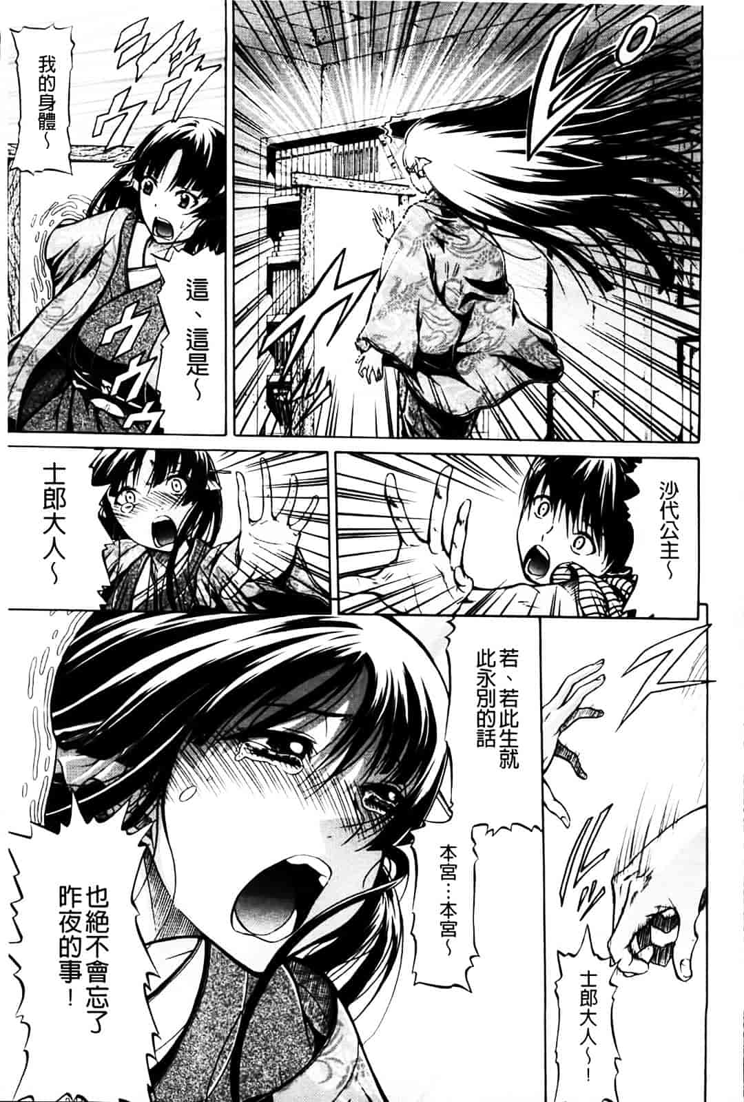 [オザケン] 姫物語_第1集