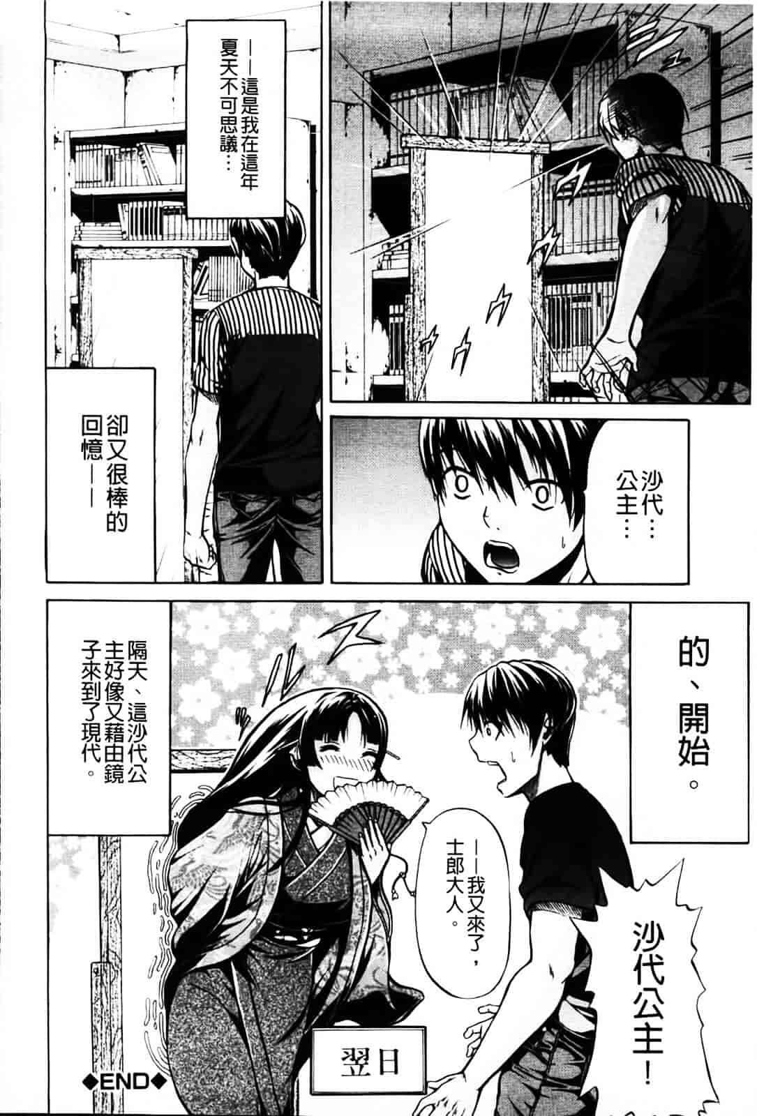 [オザケン] 姫物語_第1集