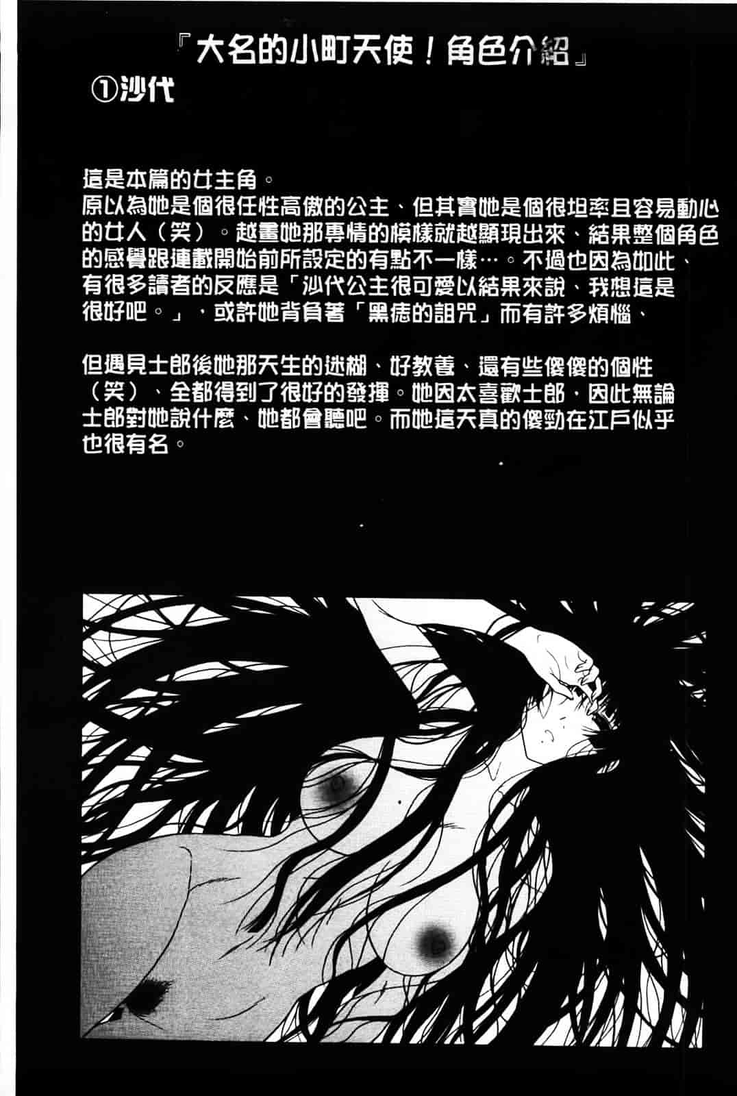 [オザケン] 姫物語_第1集