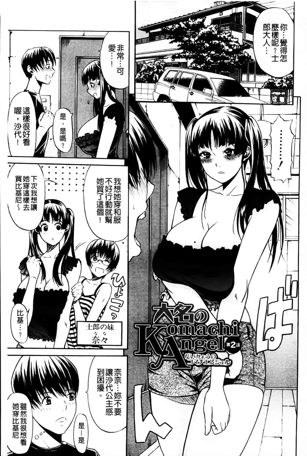 [オザケン] 姫物語_第1集