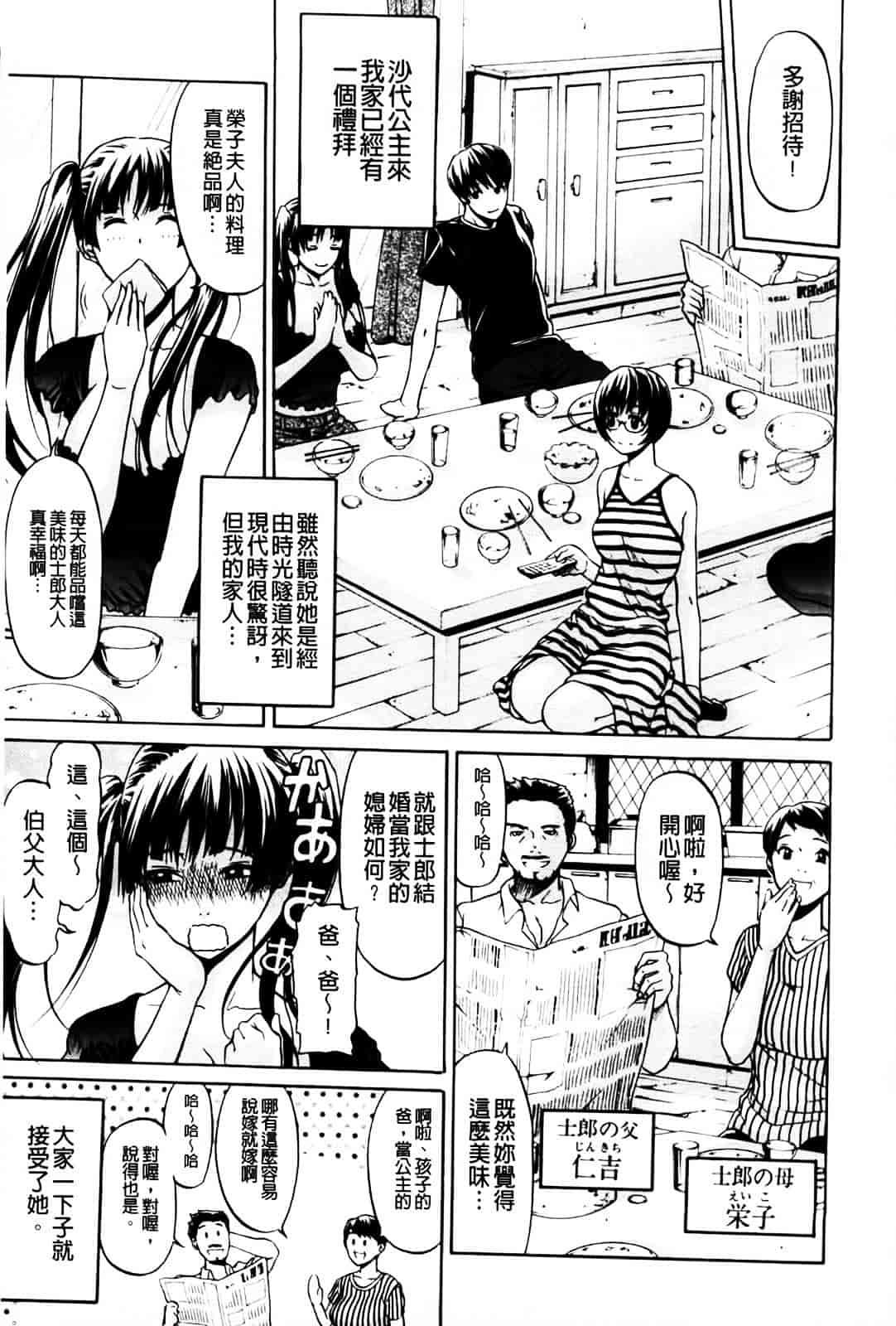 [オザケン] 姫物語_第1集