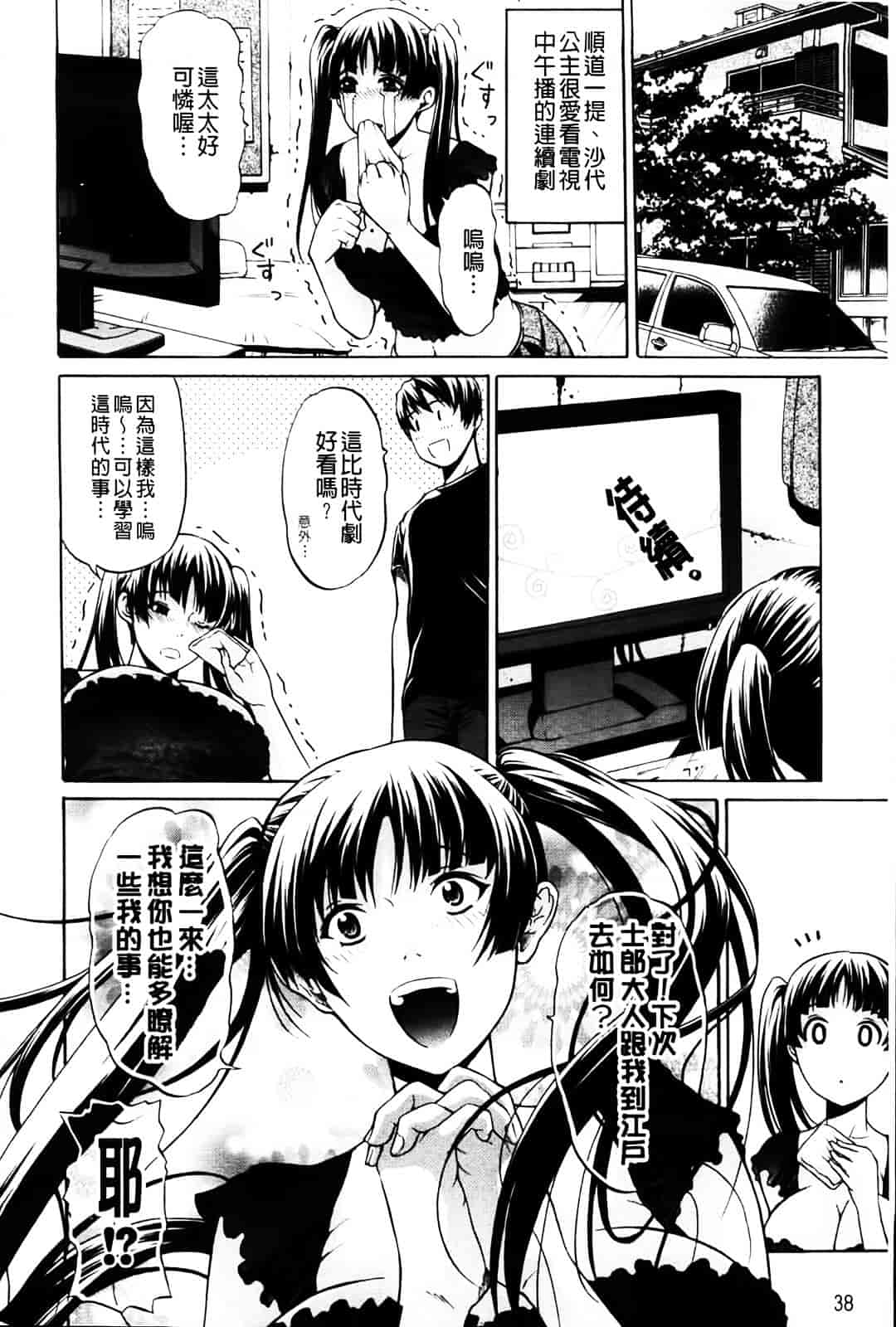 [オザケン] 姫物語_第1集