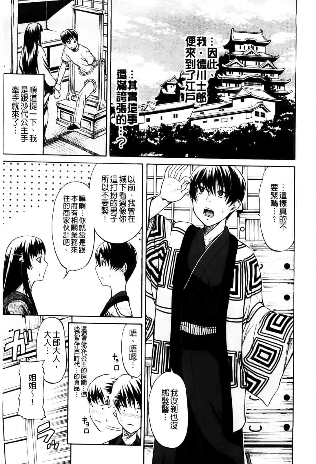 [オザケン] 姫物語_第1集