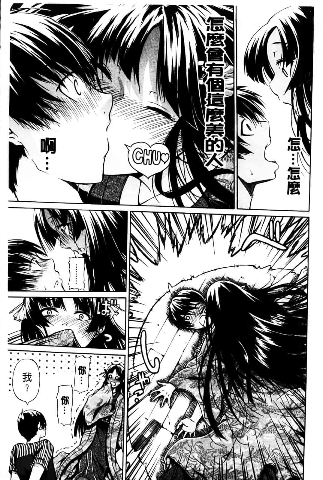 [オザケン] 姫物語_第1集