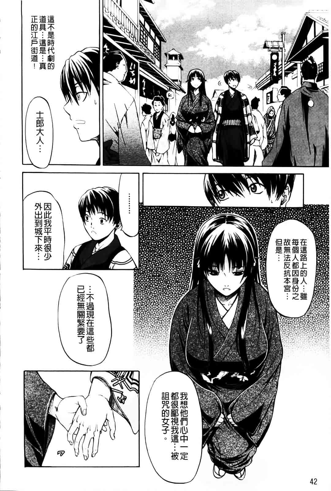 [オザケン] 姫物語_第2集
