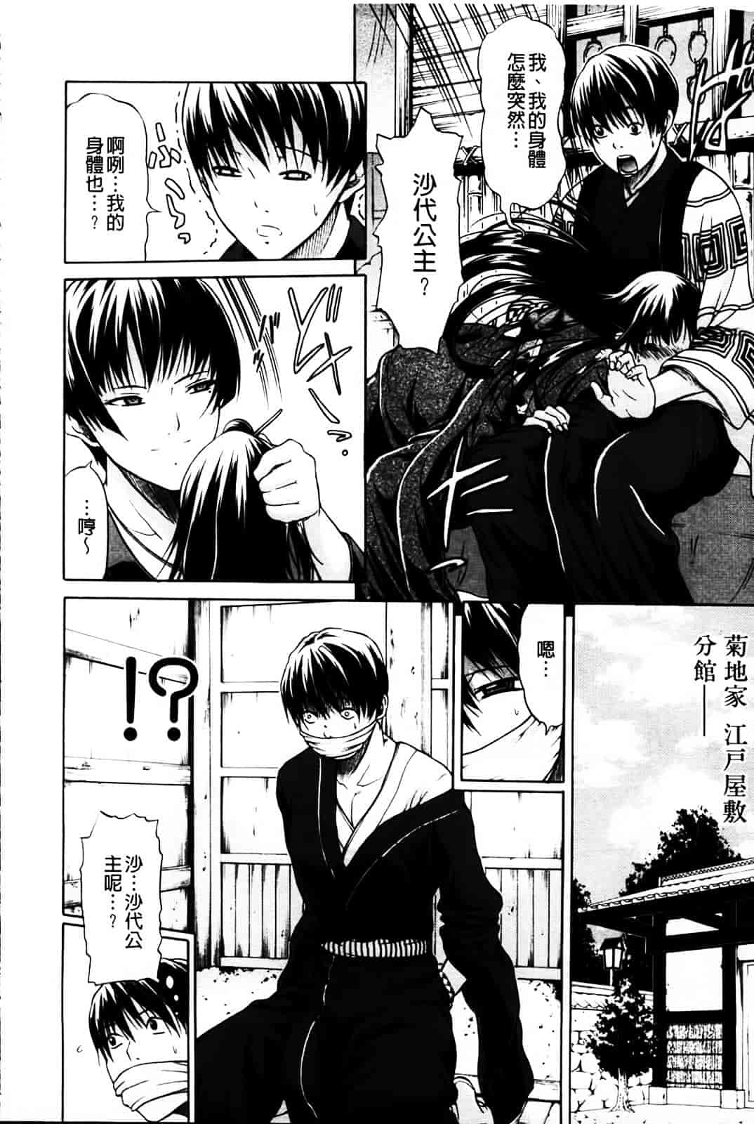 [オザケン] 姫物語_第2集