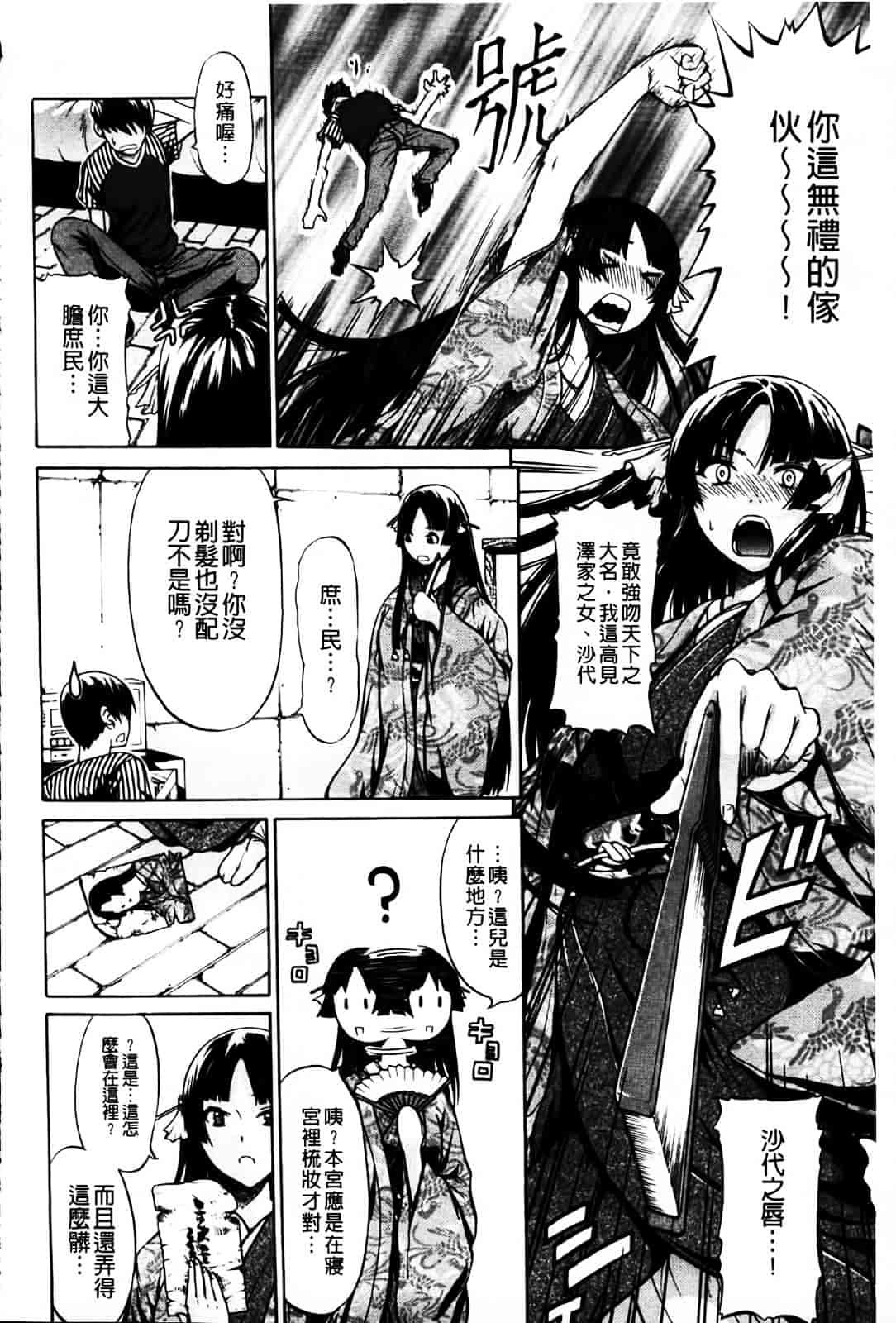 [オザケン] 姫物語_第1集