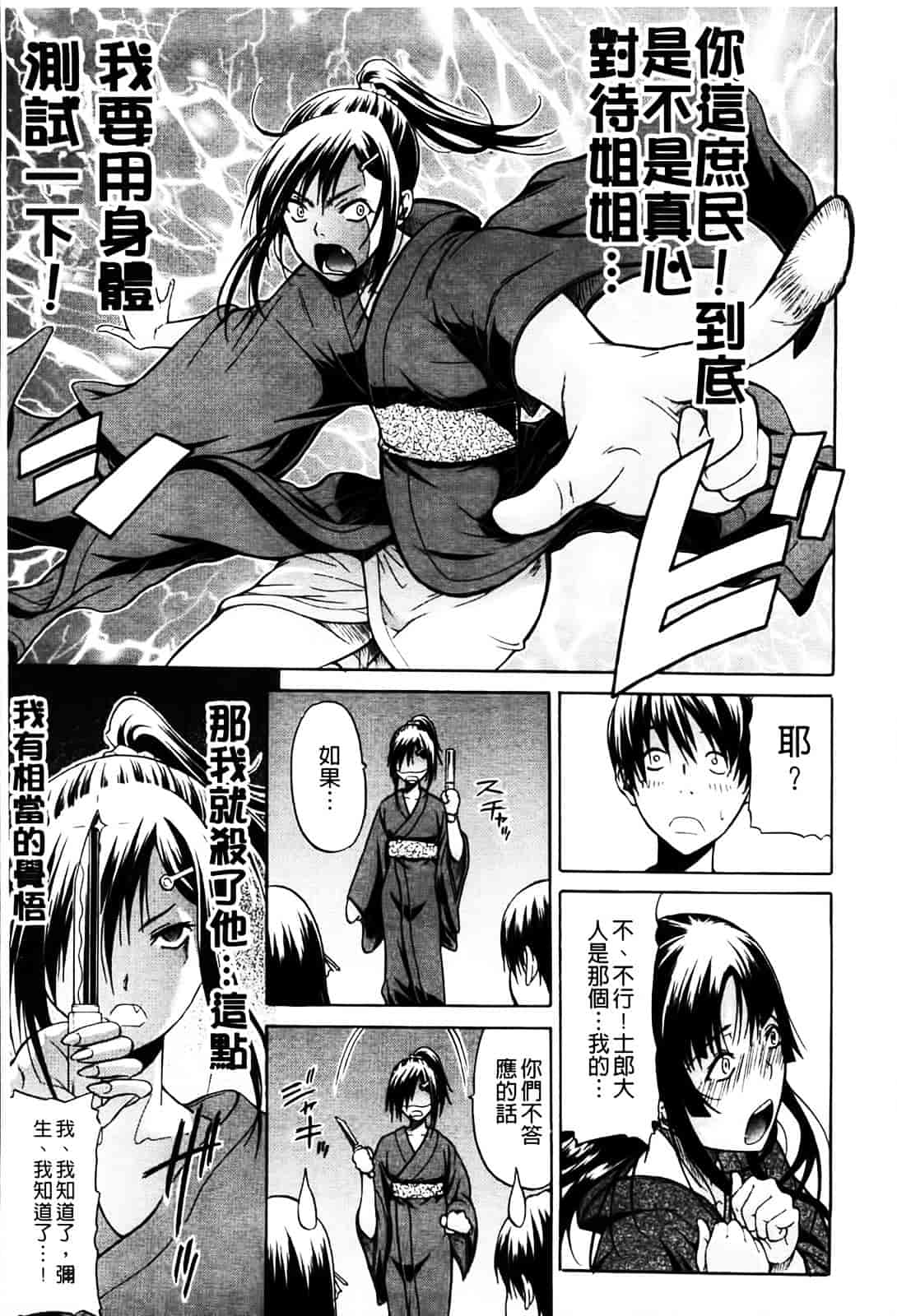 [オザケン] 姫物語_第2集