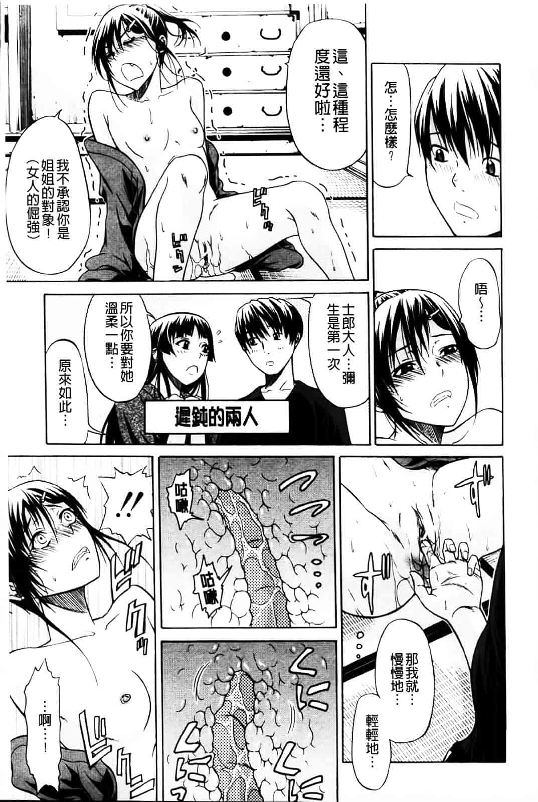[オザケン] 姫物語_第2集