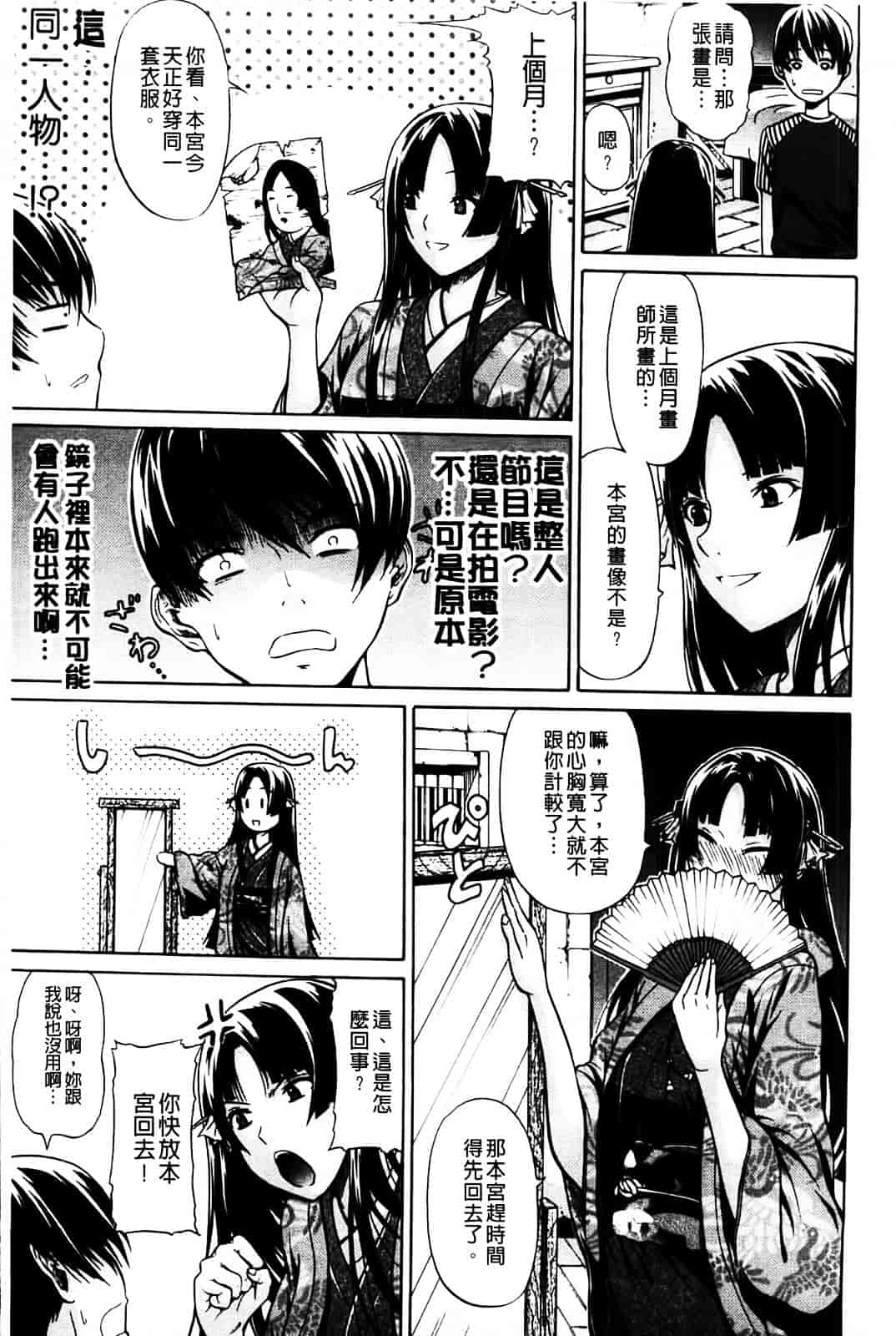 [オザケン] 姫物語_第1集