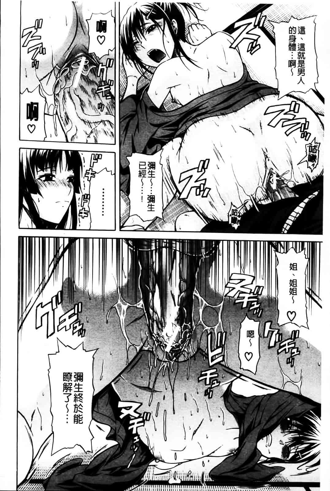 [オザケン] 姫物語_第2集