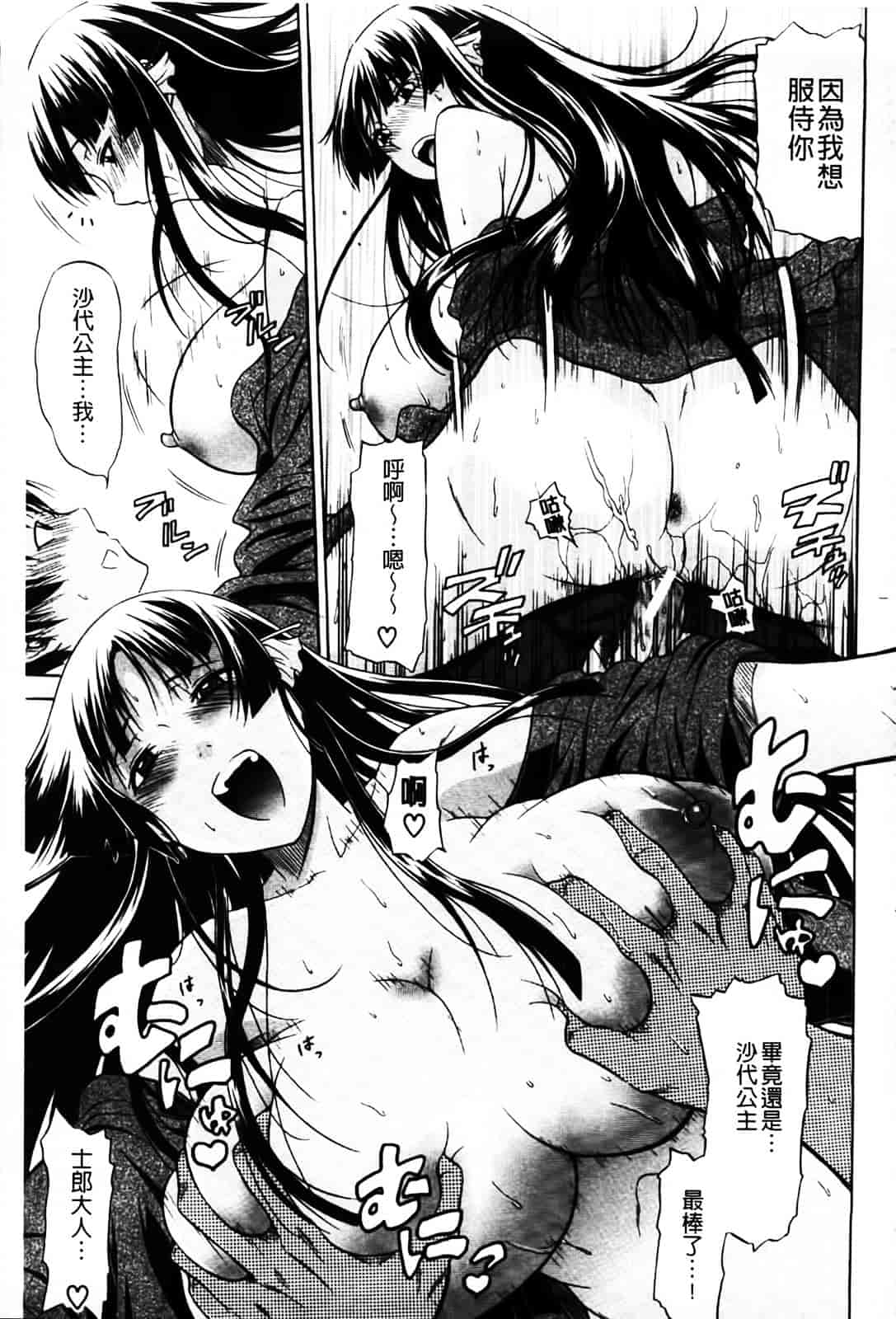 [オザケン] 姫物語_第2集