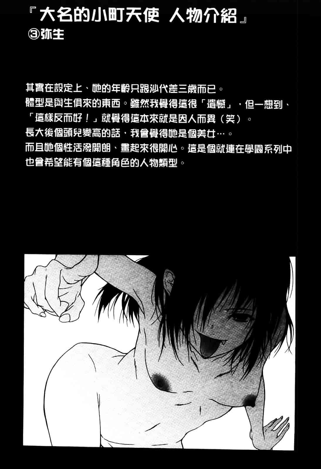 [オザケン] 姫物語_第2集