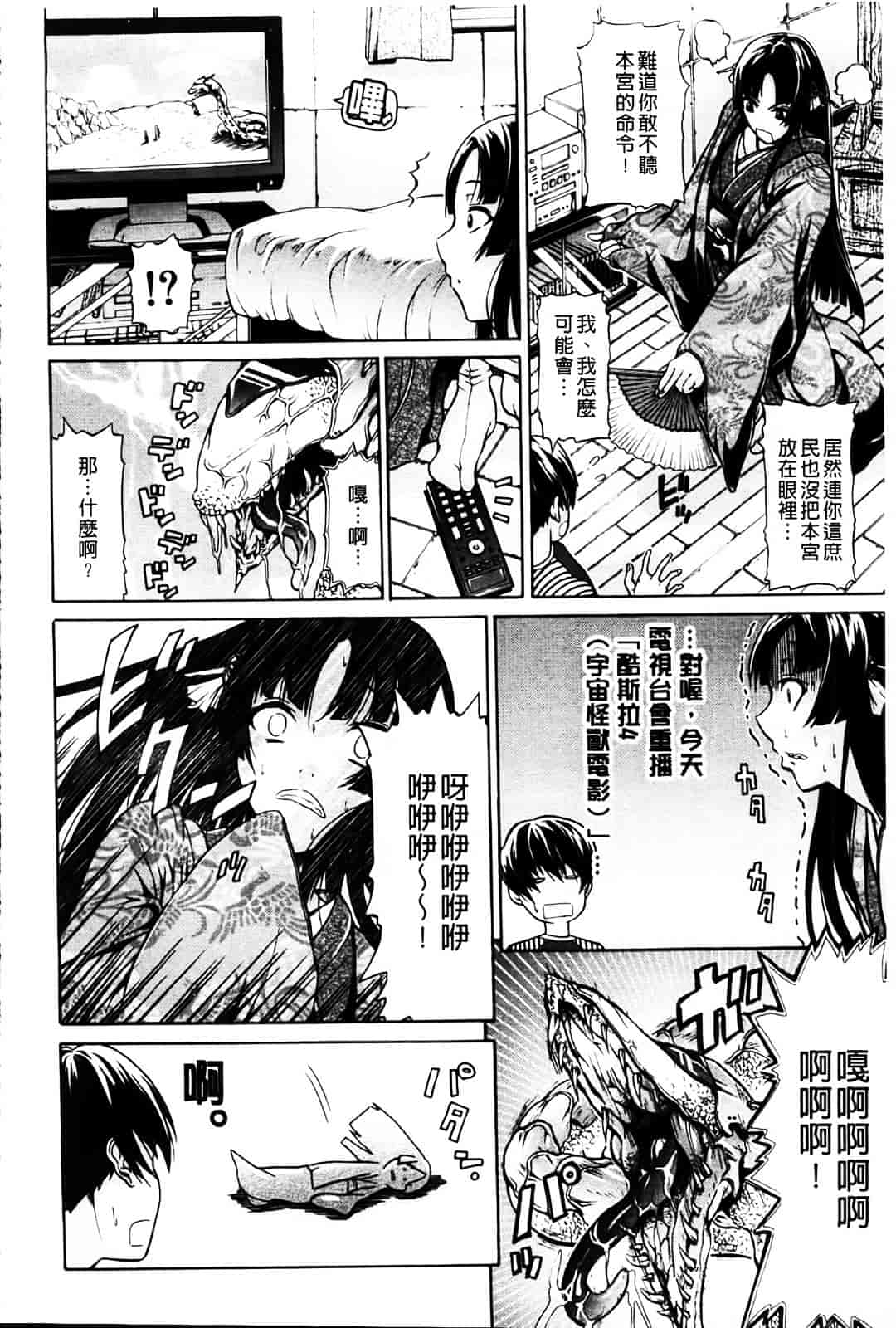 [オザケン] 姫物語_第1集