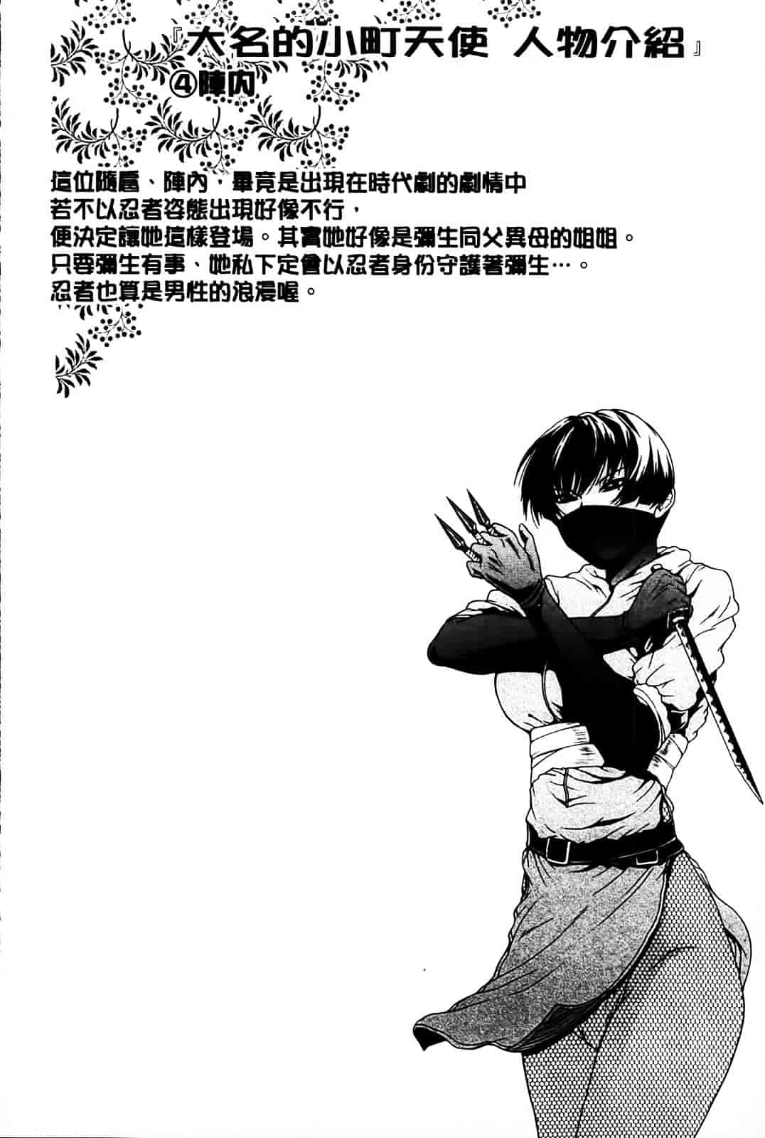 [オザケン] 姫物語_第2集