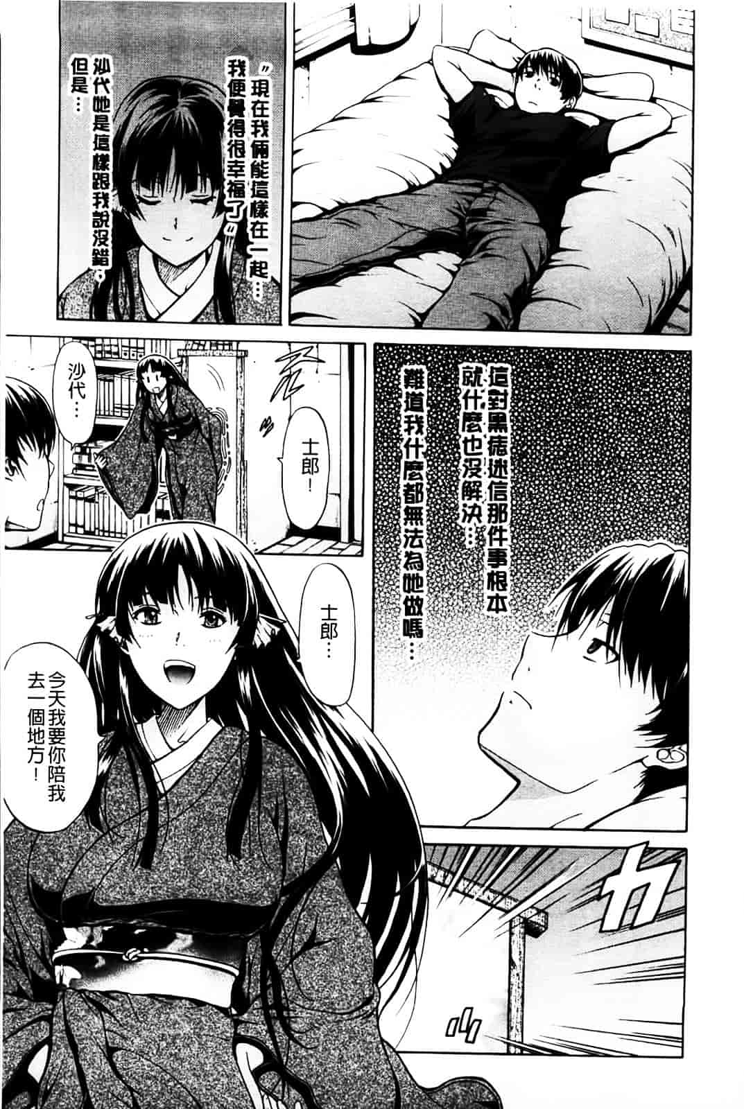 [オザケン] 姫物語_第2集