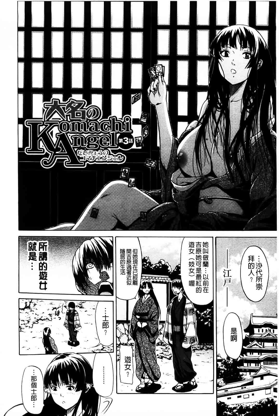 [オザケン] 姫物語_第2集