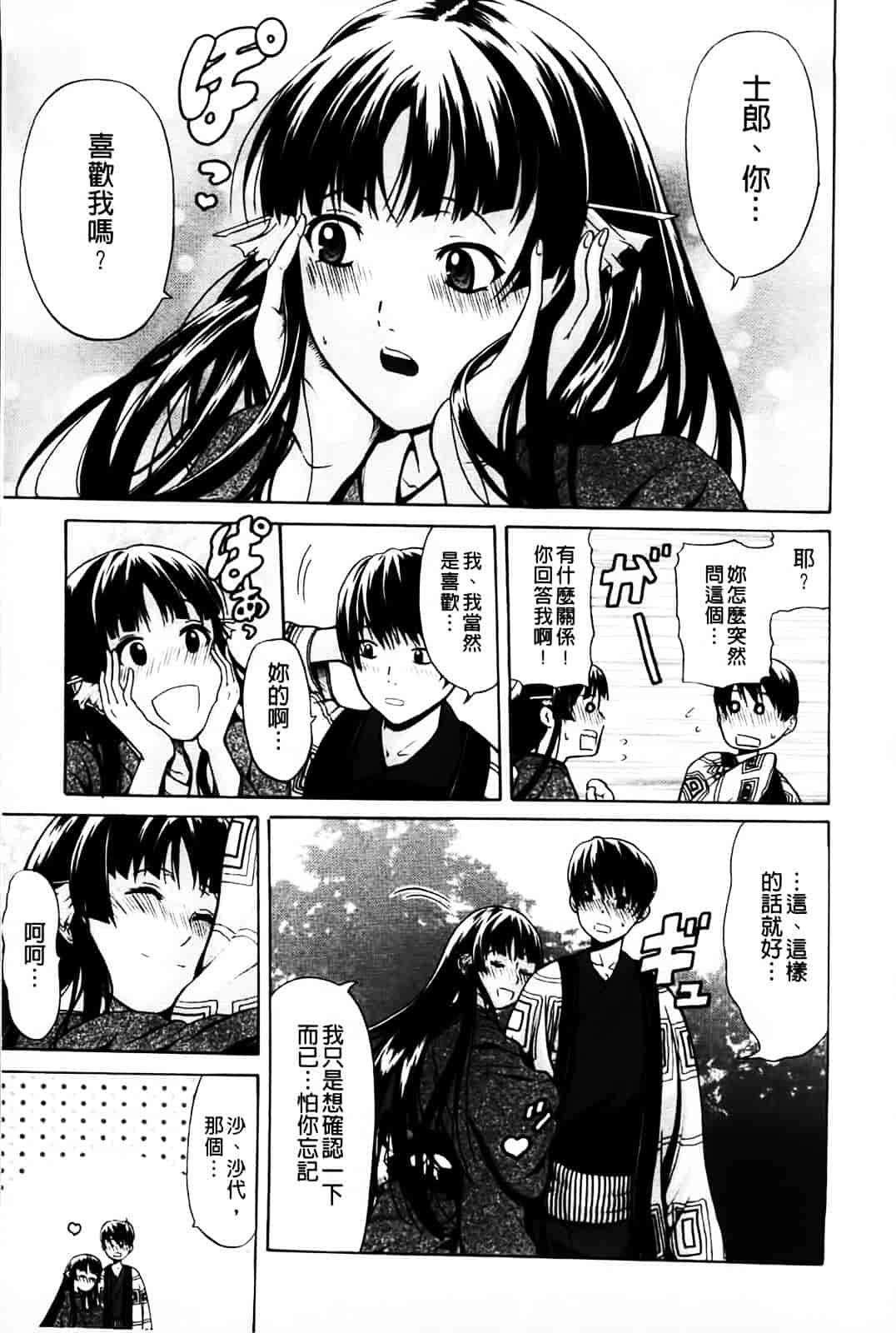 [オザケン] 姫物語_第2集