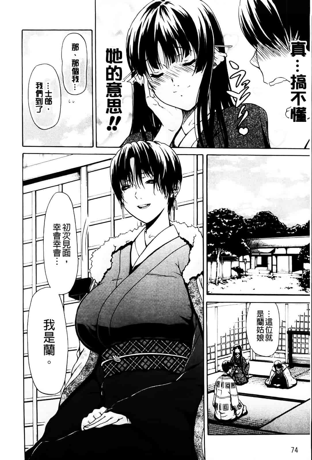 [オザケン] 姫物語_第2集