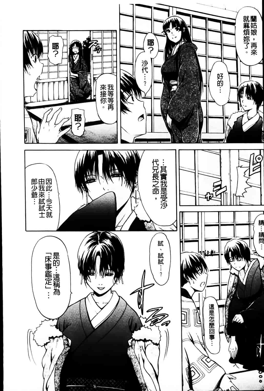 [オザケン] 姫物語_第2集