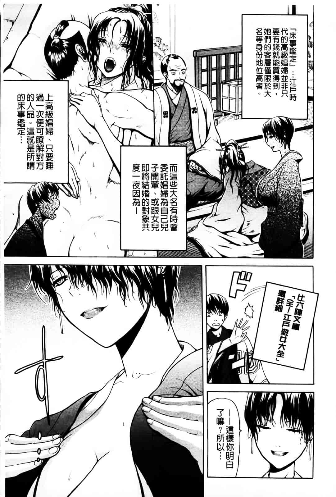 [オザケン] 姫物語_第2集