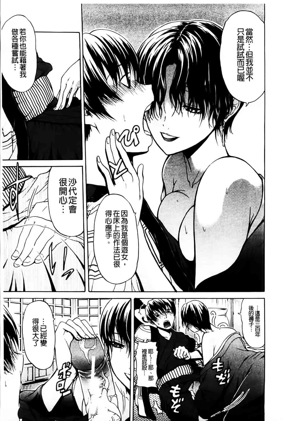 [オザケン] 姫物語_第2集