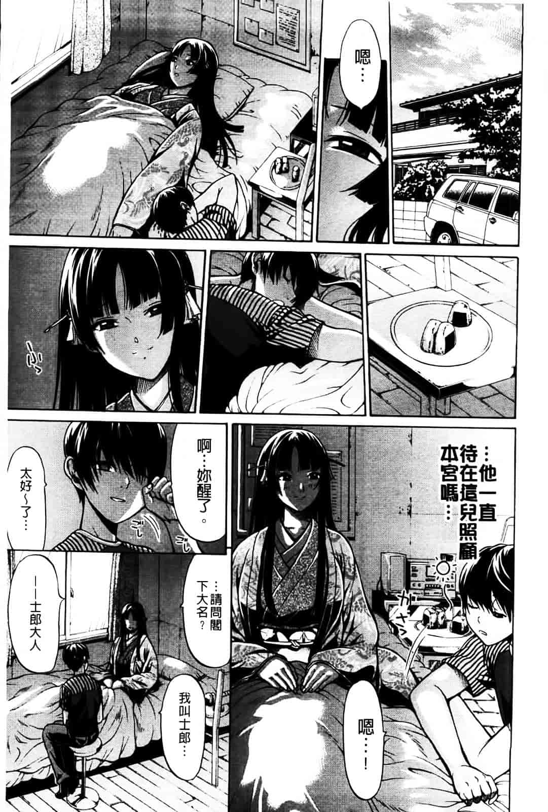 [オザケン] 姫物語_第1集