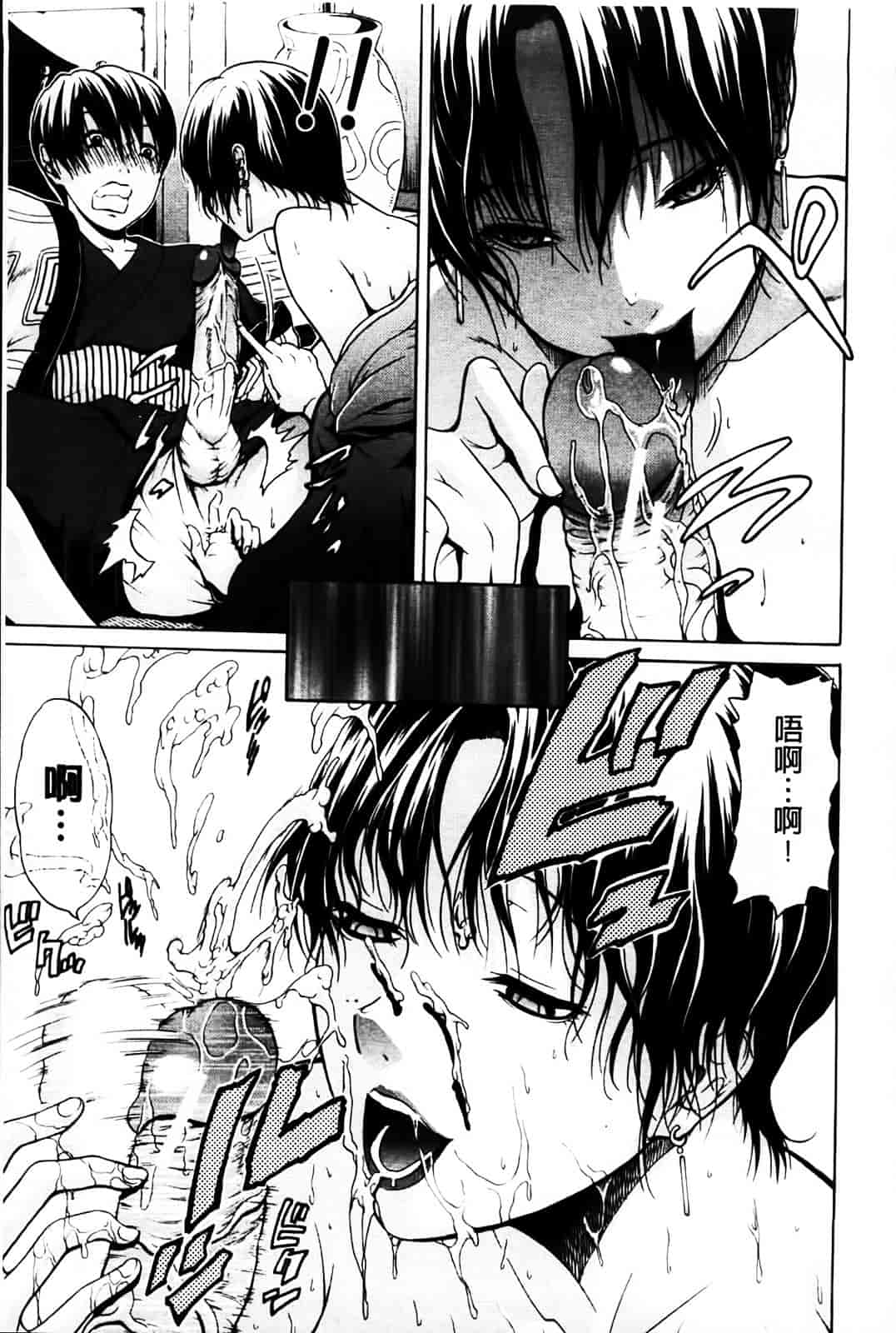 [オザケン] 姫物語_第3集