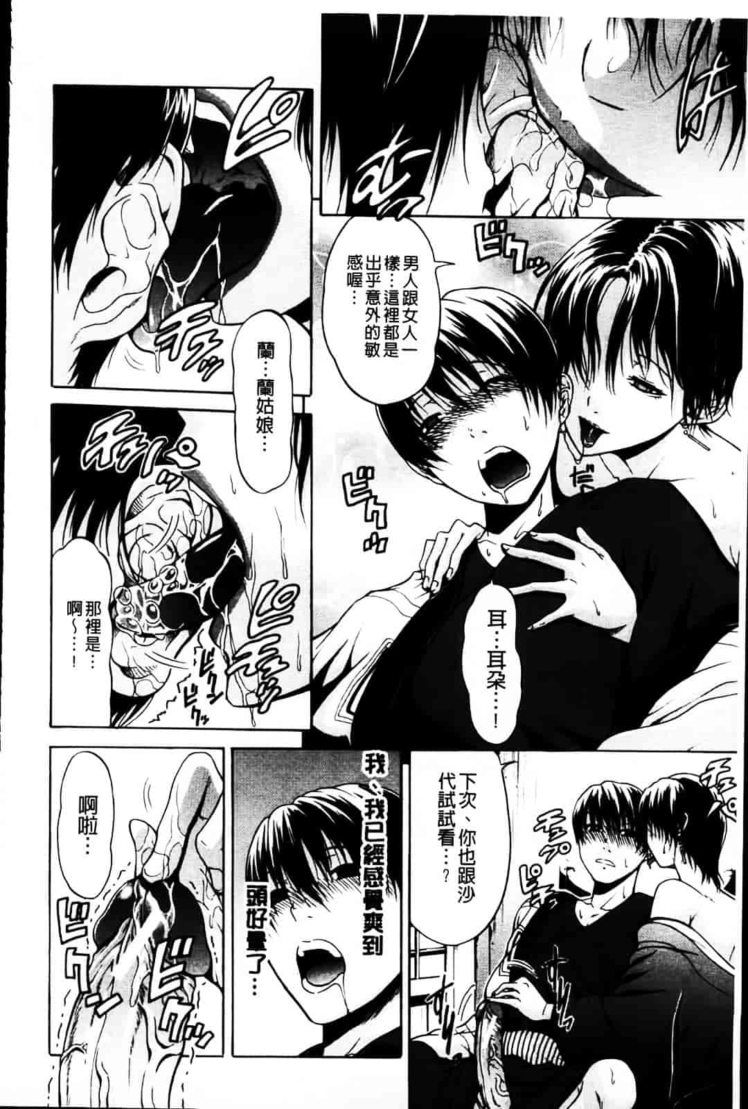 [オザケン] 姫物語_第3集