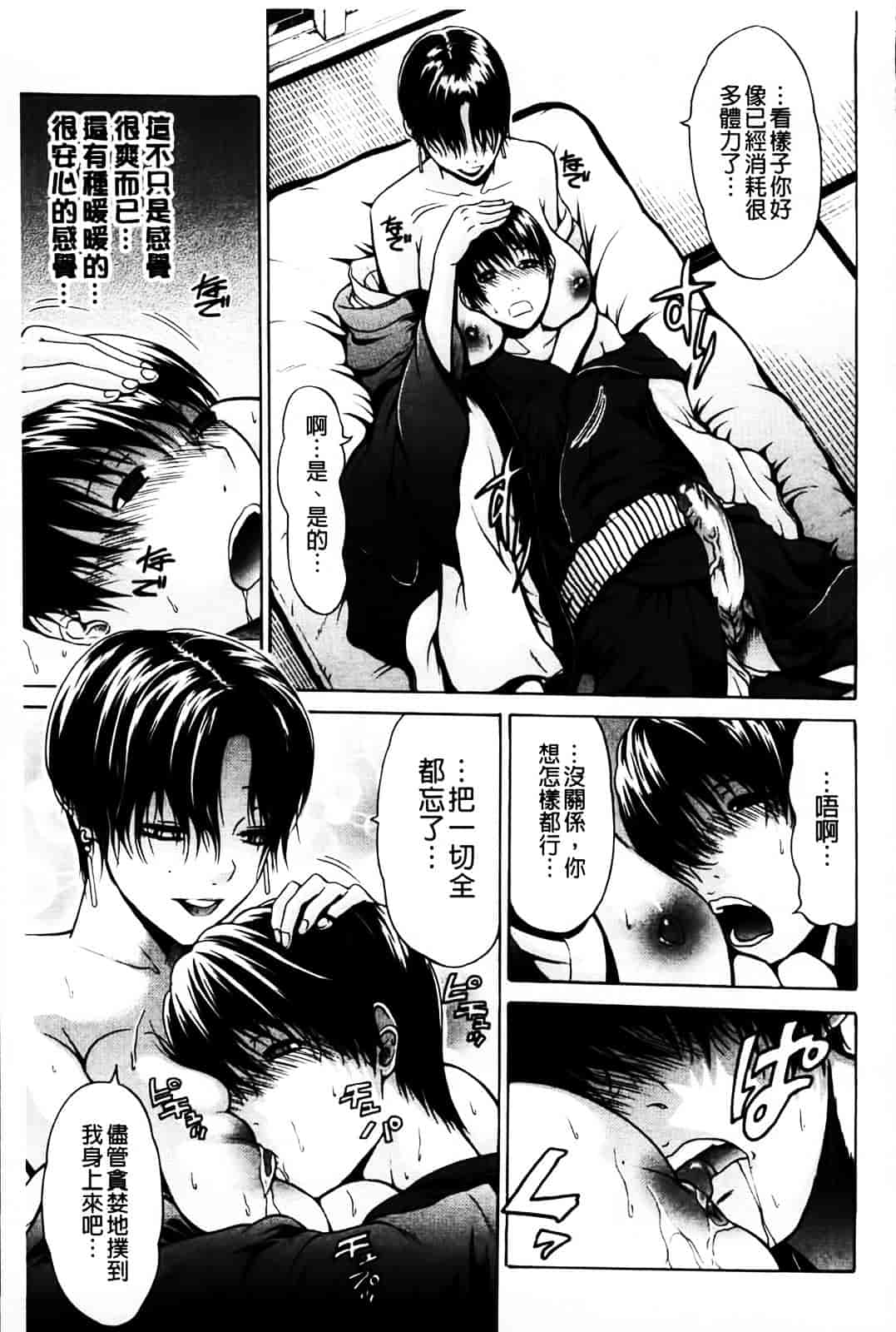 [オザケン] 姫物語_第3集