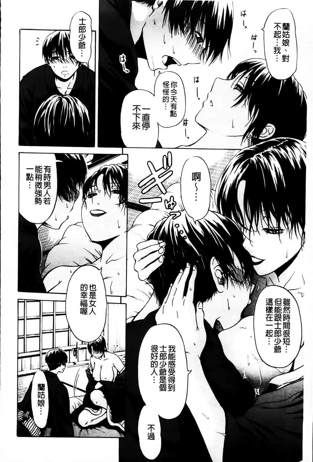 [オザケン] 姫物語_第3集