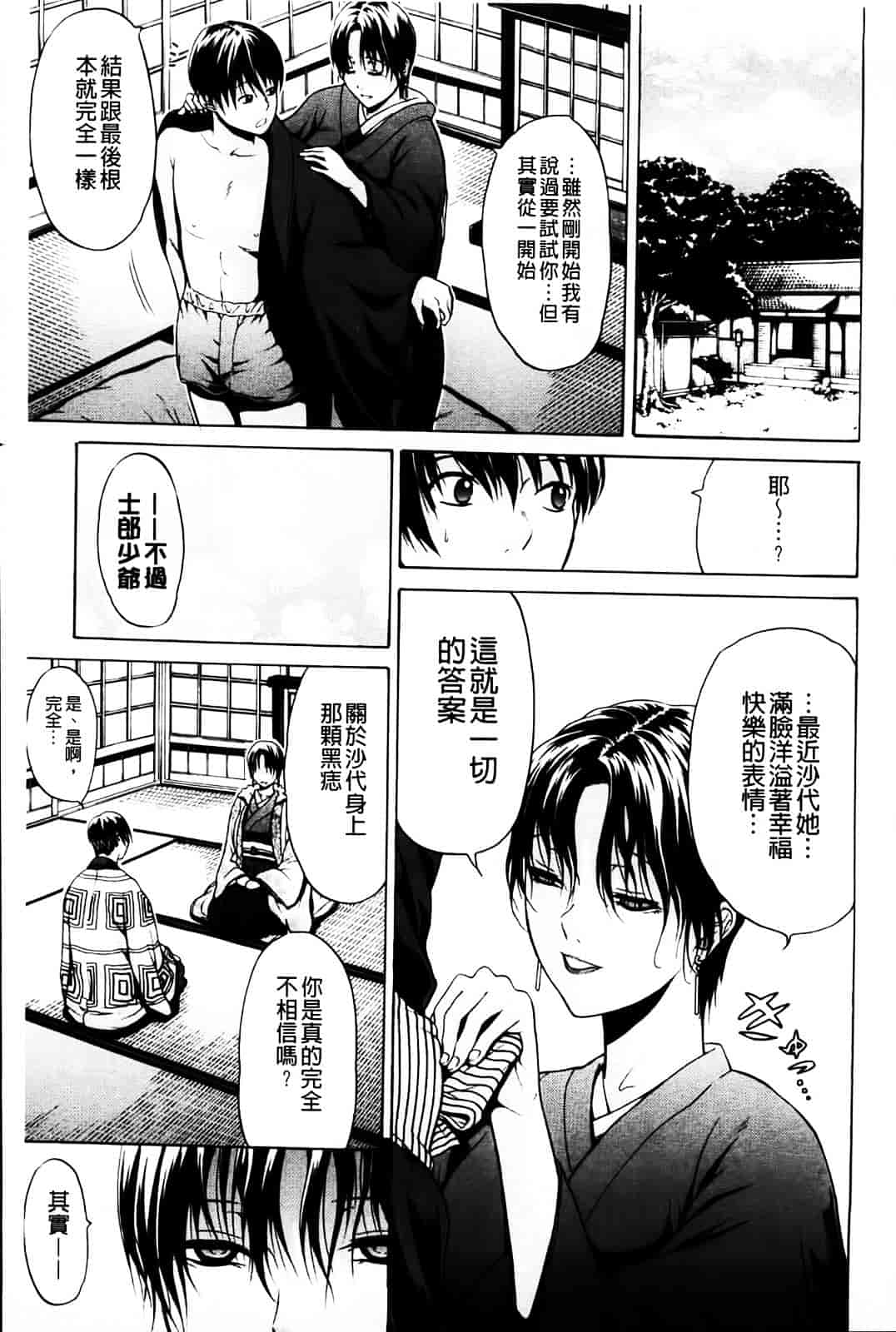 [オザケン] 姫物語_第3集