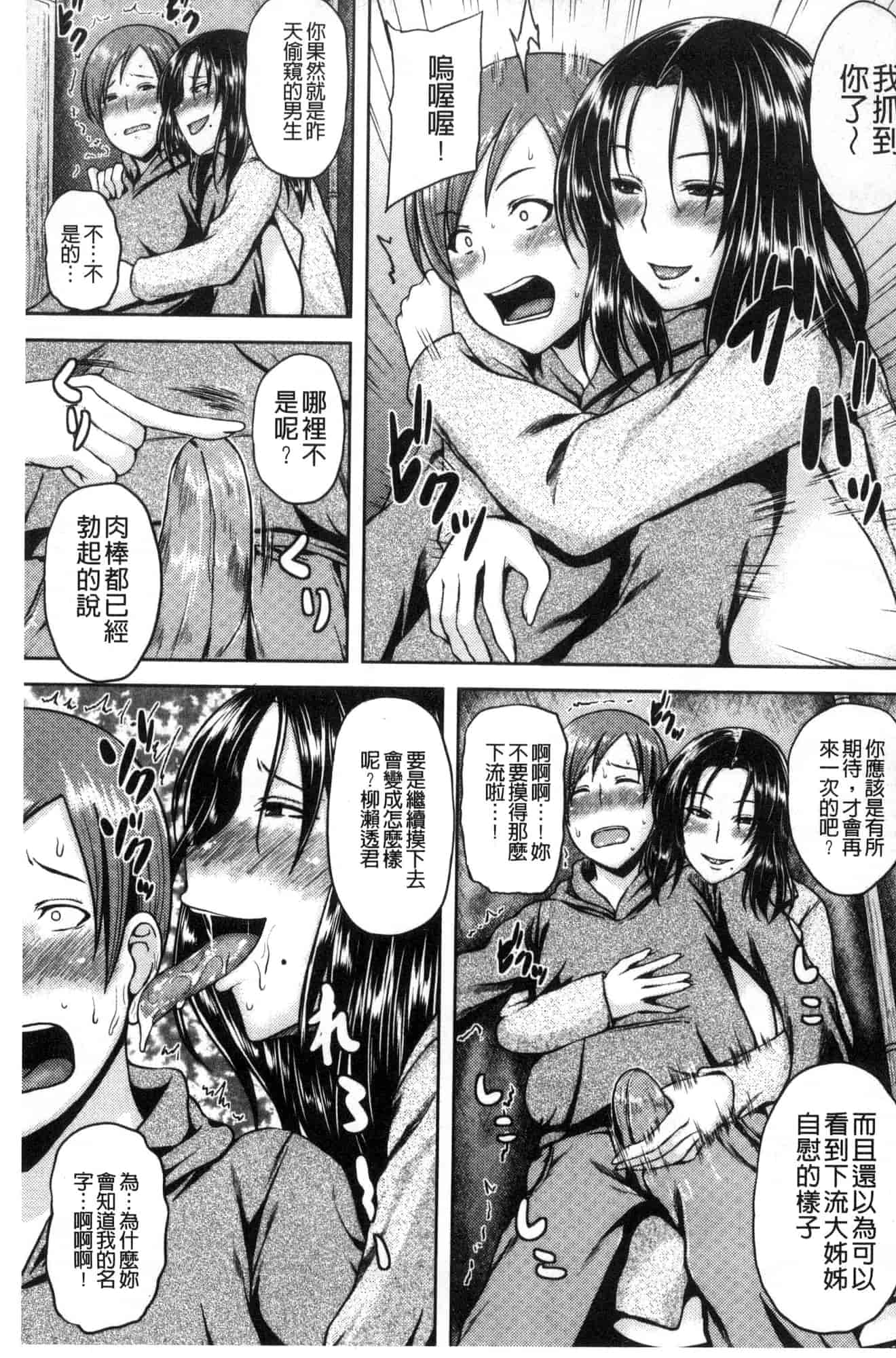 [オジィ] いやらし痴女おねえさん_第3集