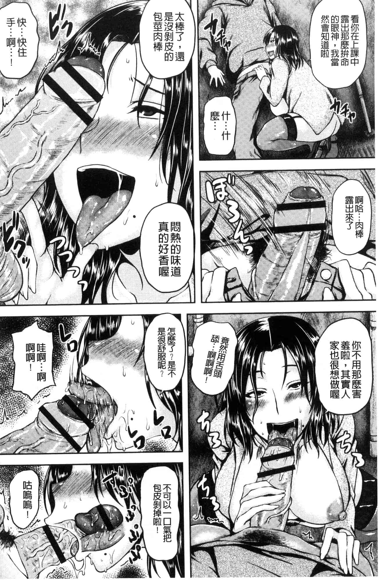 [オジィ] いやらし痴女おねえさん_第3集