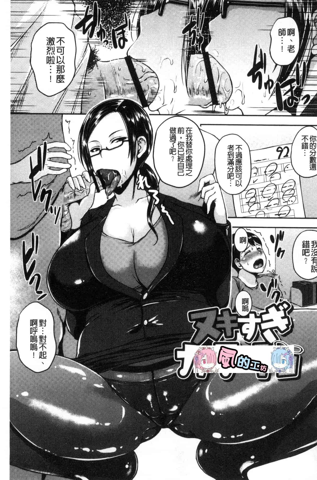 [オジィ] いやらし痴女おねえさん_第4集
