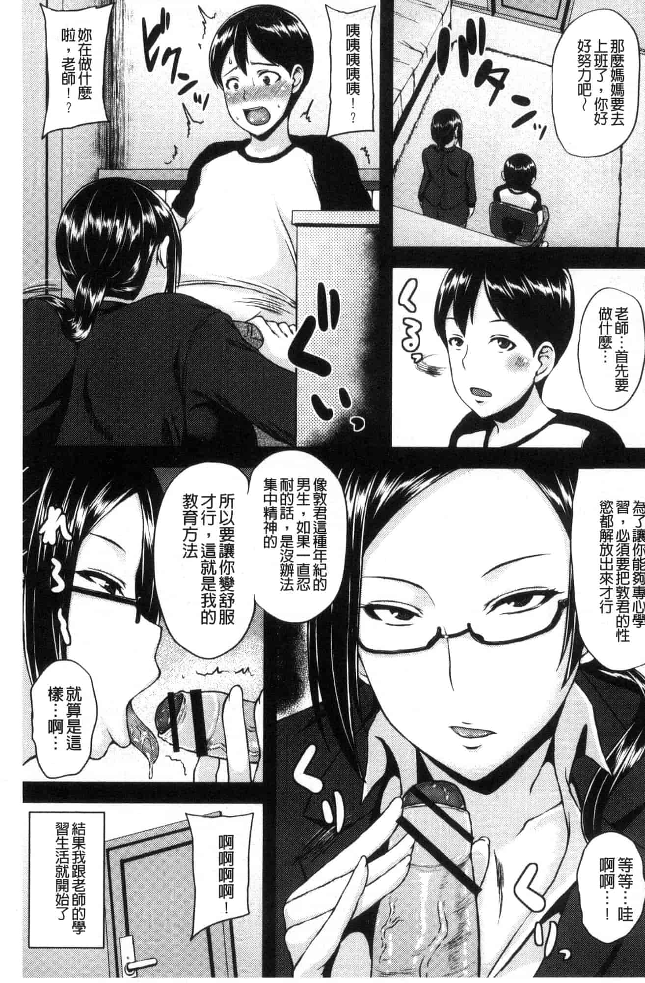 [オジィ] いやらし痴女おねえさん_第4集