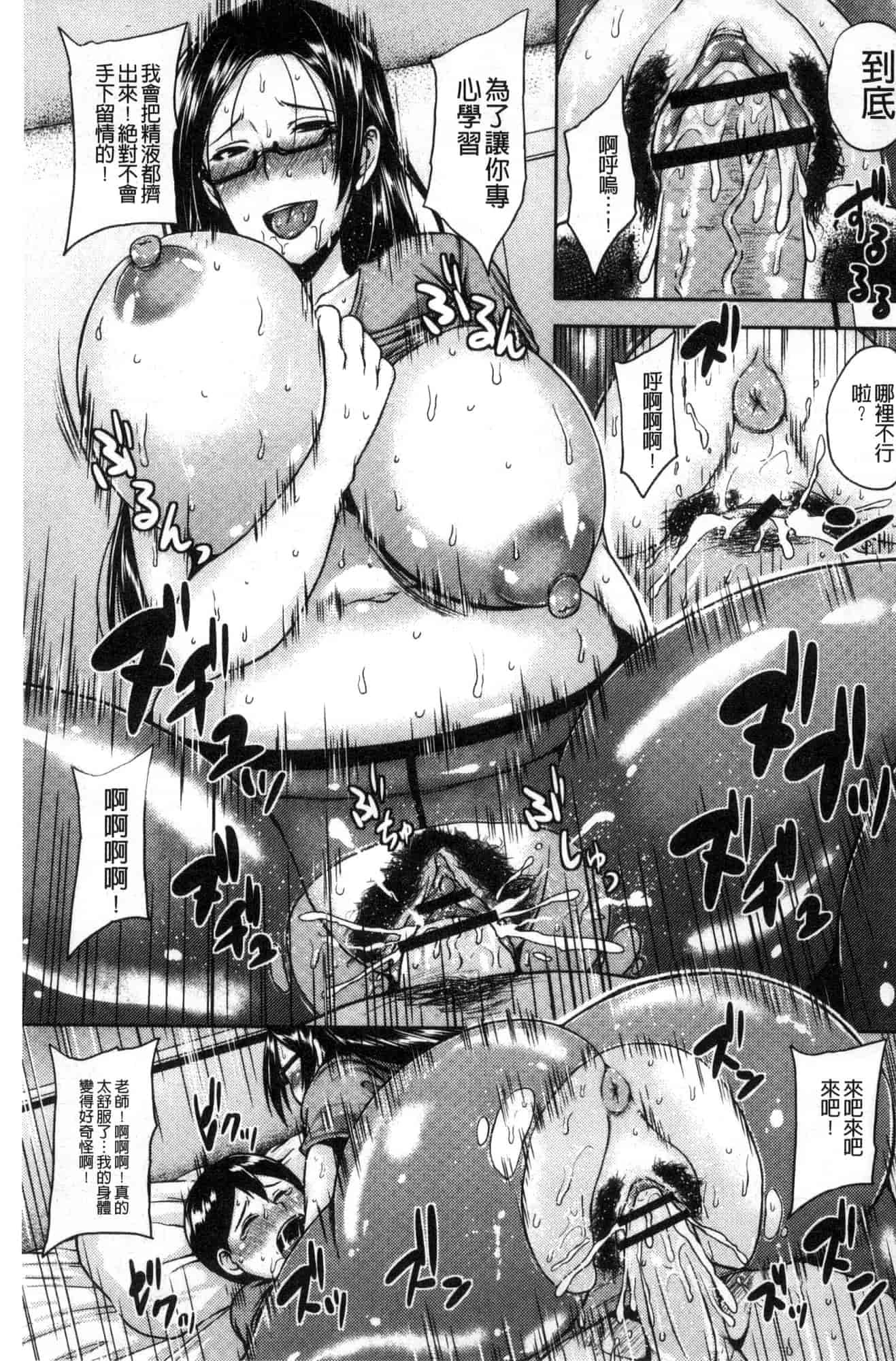 [オジィ] いやらし痴女おねえさん_第4集