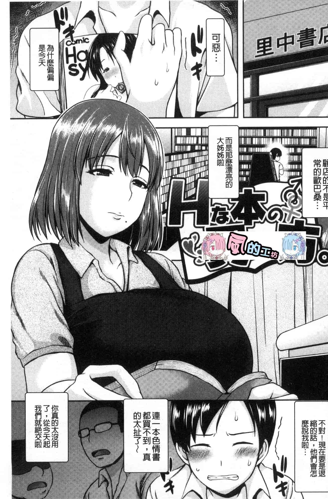 [オジィ] いやらし痴女おねえさん_第4集