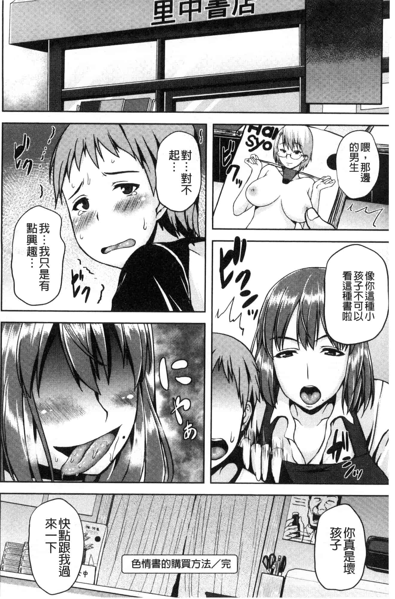 [オジィ] いやらし痴女おねえさん_第5集
