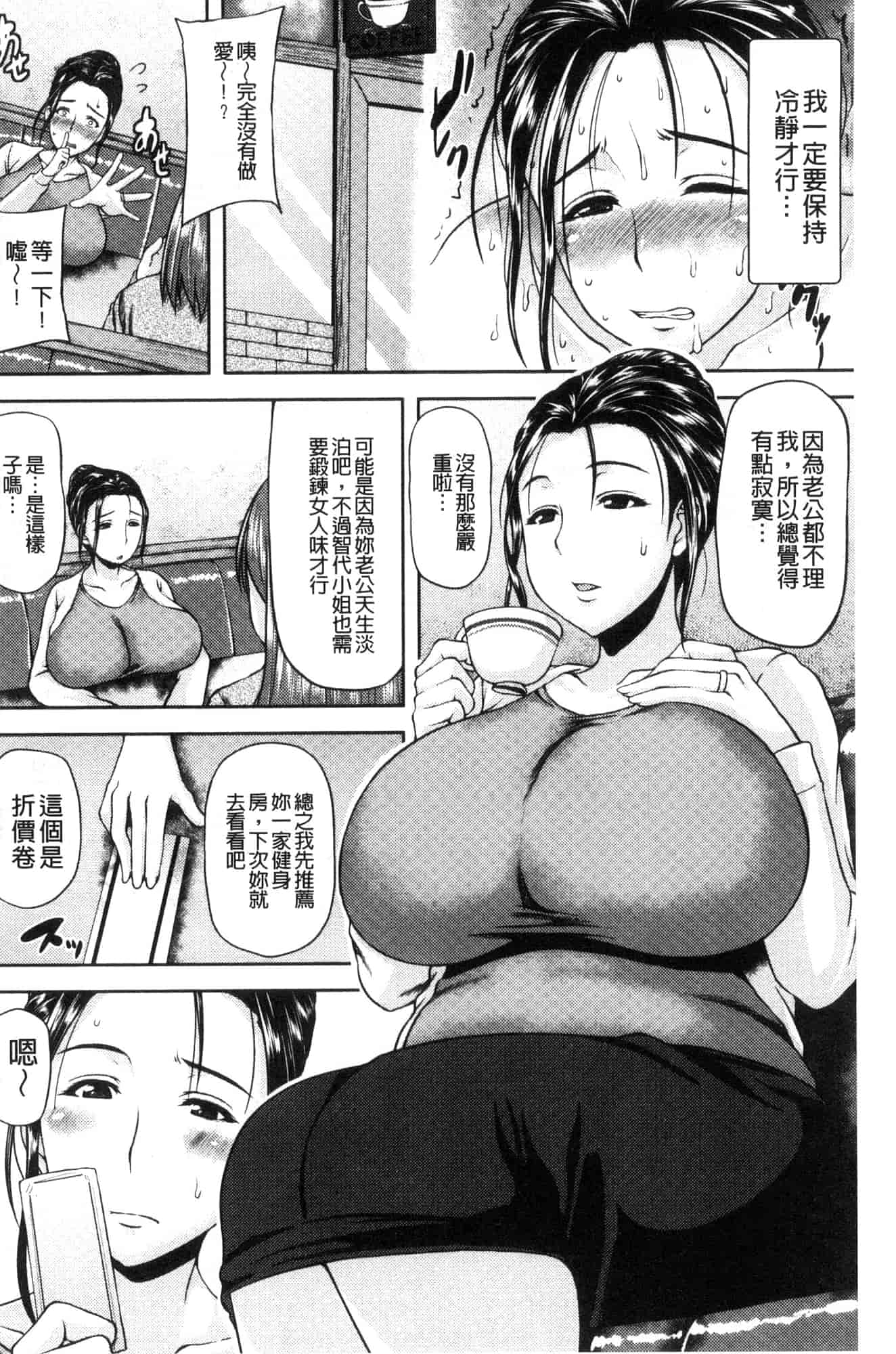 [オジィ] いやらし痴女おねえさん_第5集