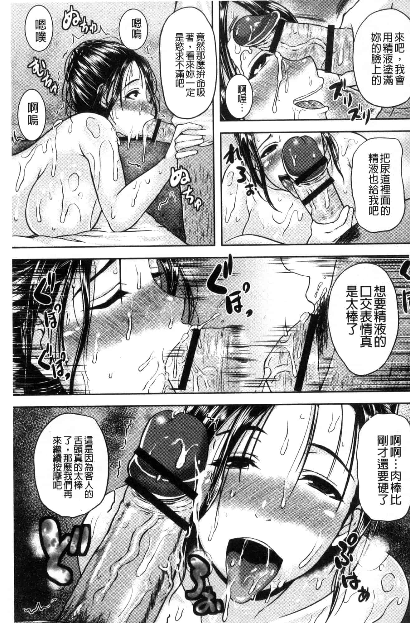 [オジィ] いやらし痴女おねえさん_第5集