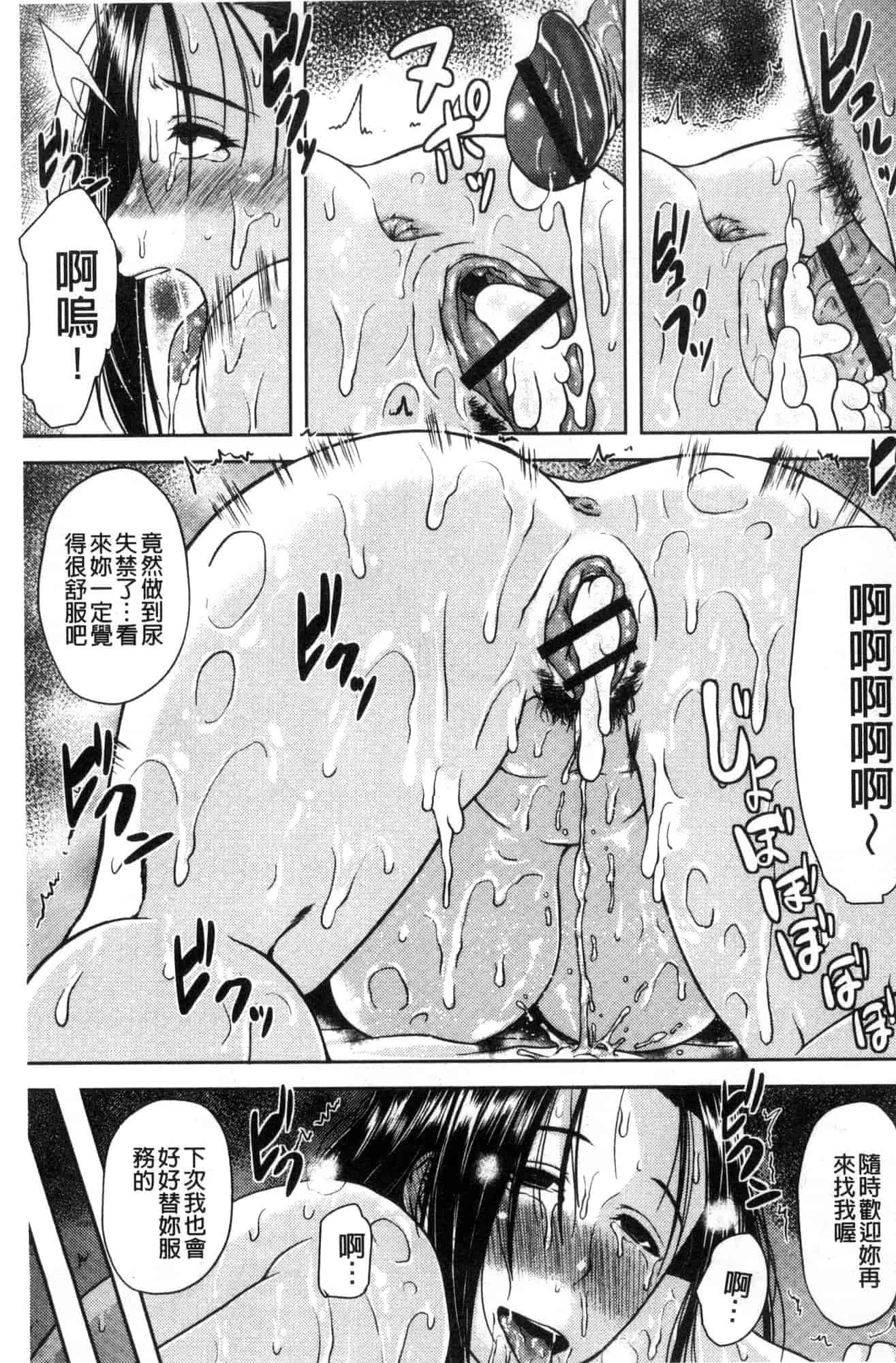 [オジィ] いやらし痴女おねえさん_第5集