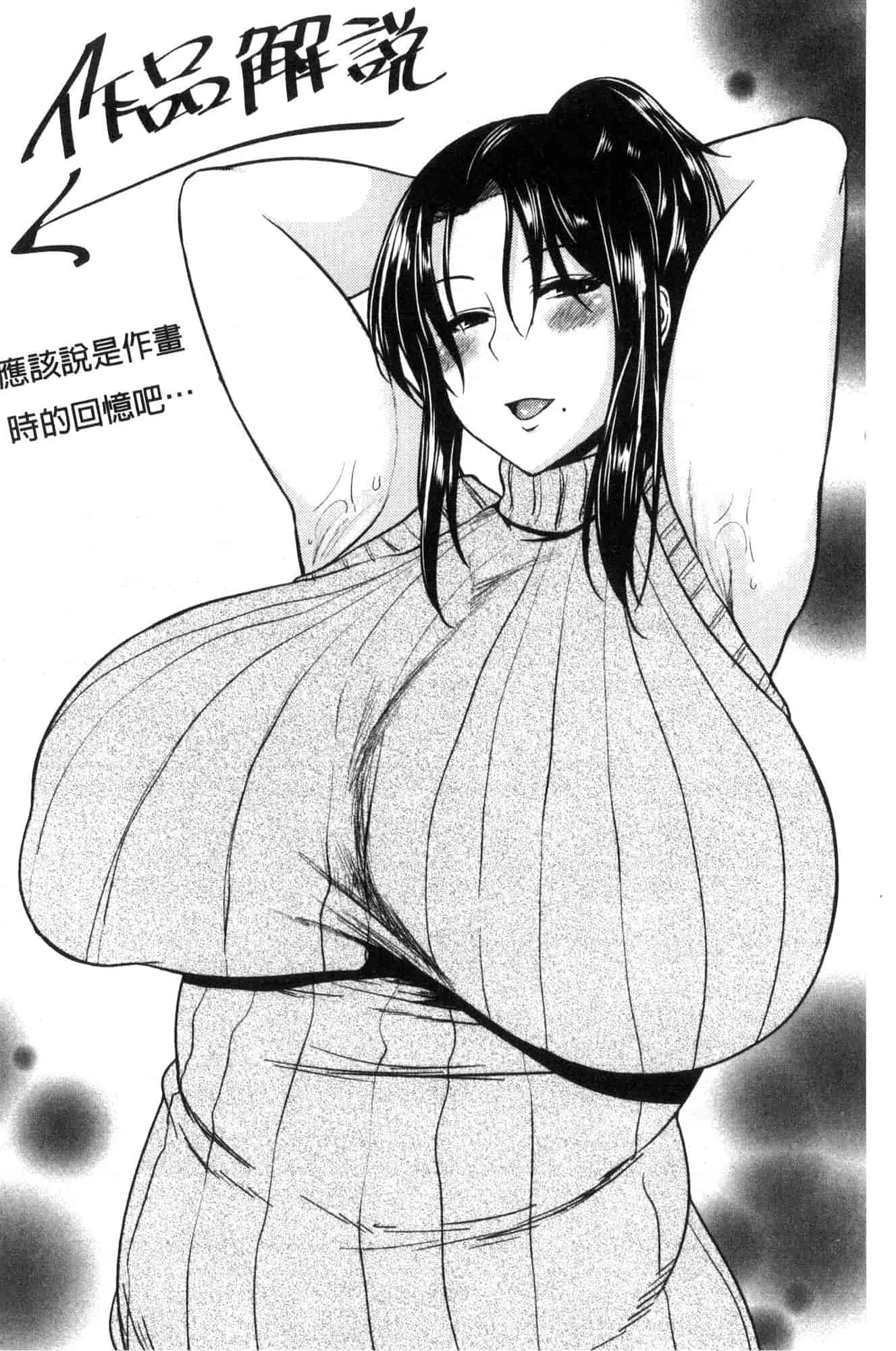[オジィ] いやらし痴女おねえさん_第5集